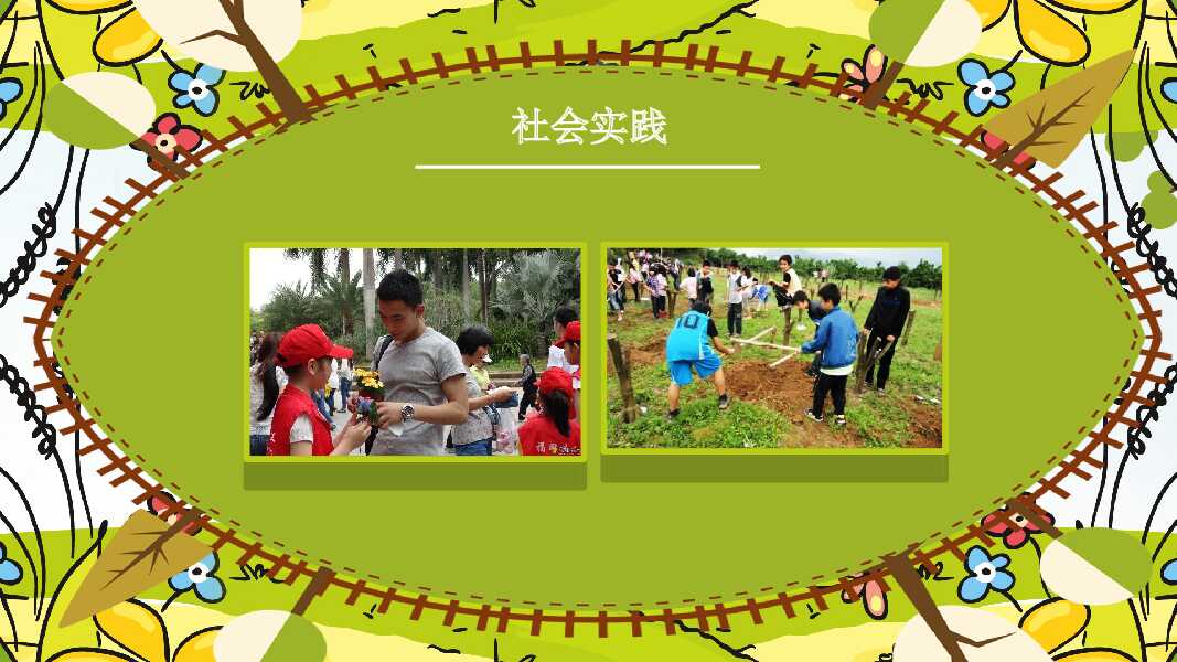 卡通风班干部竞选小学生自我介绍PPT模板