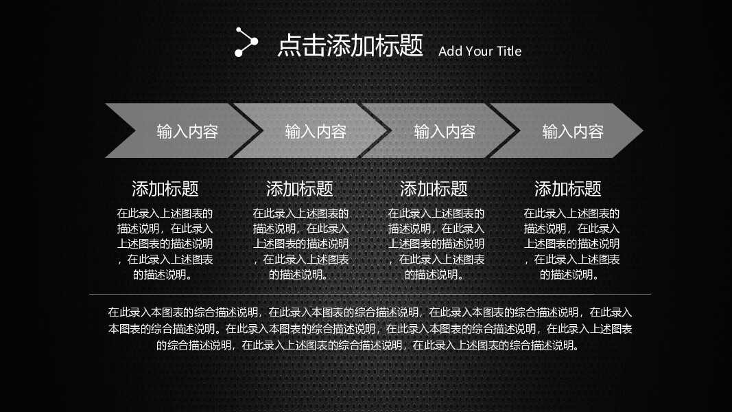 黑色大气简约创业公司宣传PPT模版