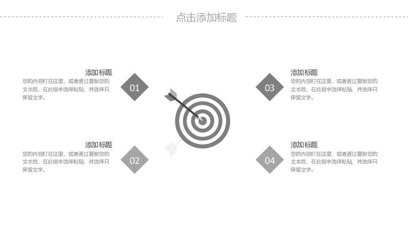 灰白简约科技线条总结计划述职报告PPT模板