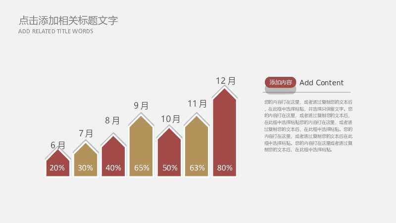 教师公开课教学培训教程PPT模板