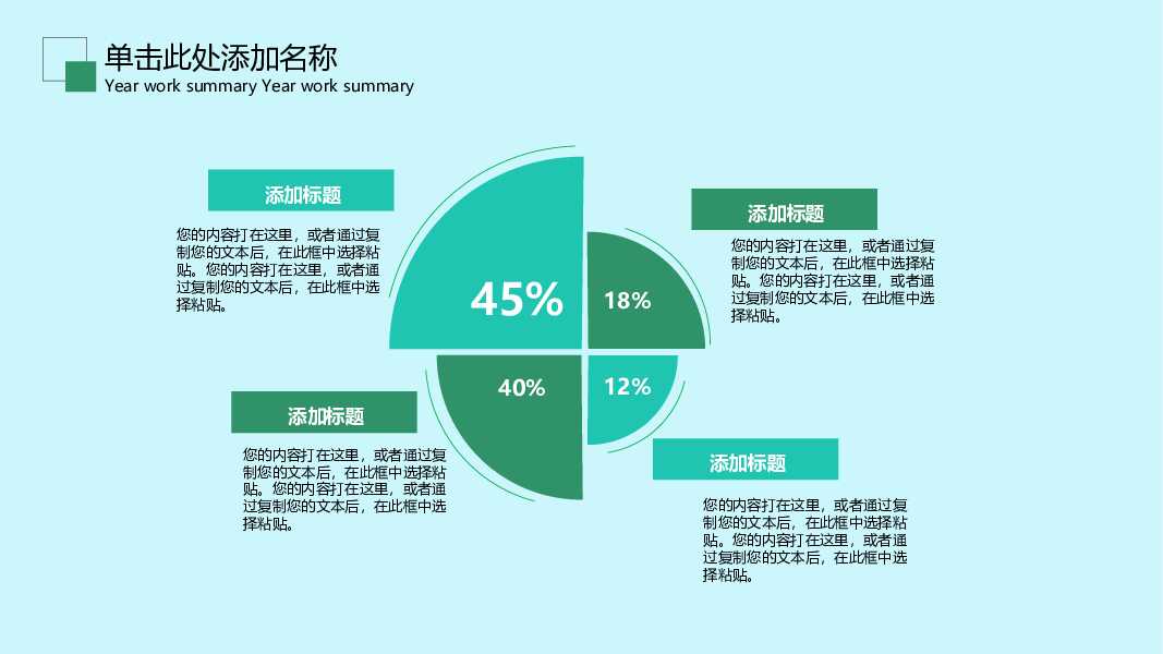 文艺动态精美大气年终总结PPT模板