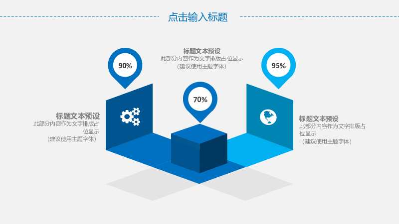 蓝色畅想未来科技通用PPT模板