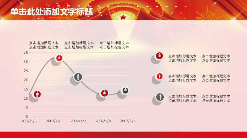 大气税务国税地税局工作通用PPT模板