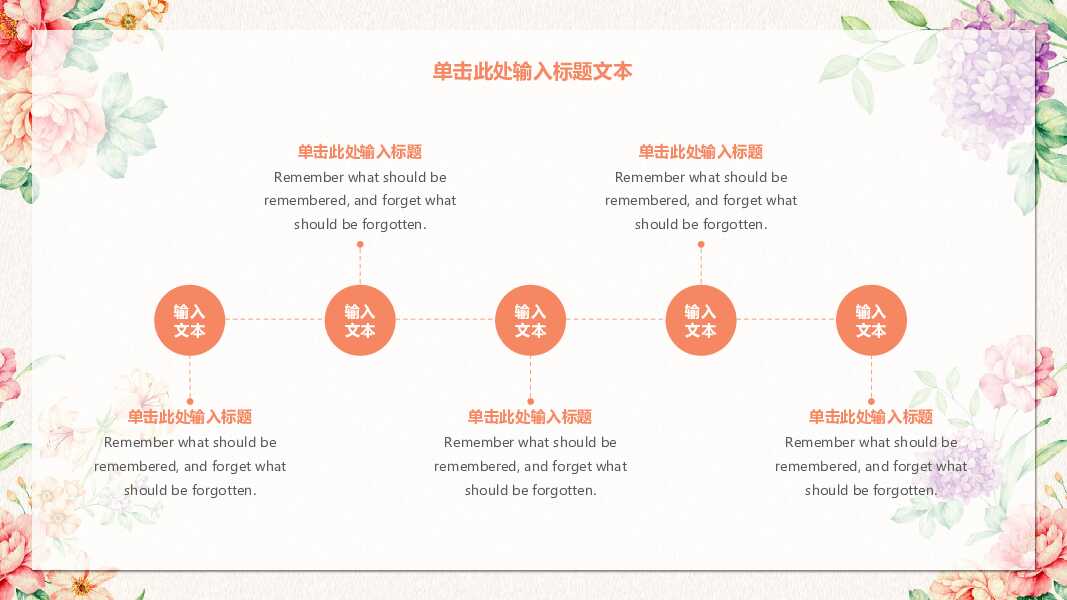 文艺风淡雅商务通用PPT模板