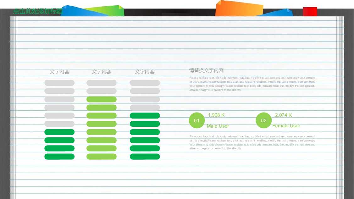 教师通用说课备课教育教学PPT模板