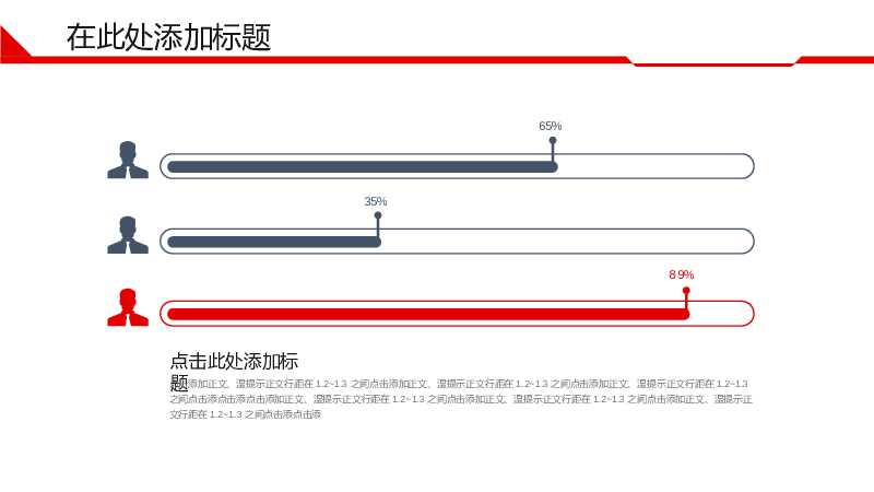 消防安全防火会议宣传教育工作PPT模板