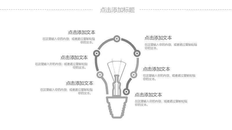 灰白简约科技线条总结计划述职报告PPT模板