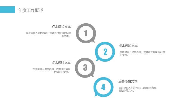 黑金色简约商务总结计划通用PPT模板