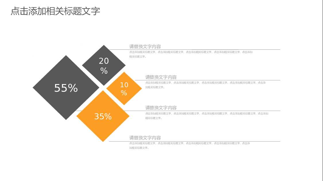 外国竞聘报告PPT模板