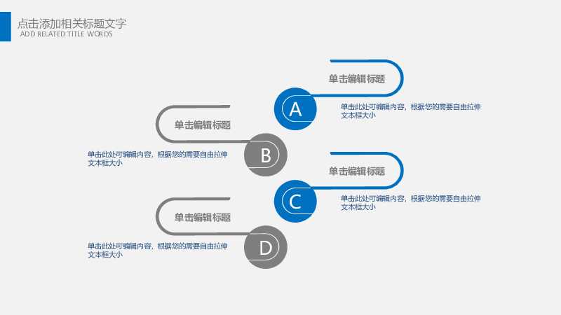 蓝色化学生物链条细胞研究PPT模板