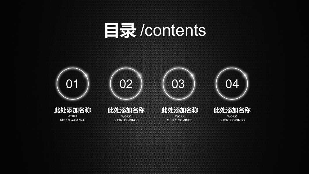 黑色大气简约创业公司宣传PPT模版