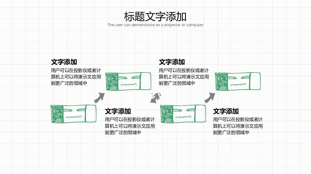 可爱手绘风教学课件PPT模板