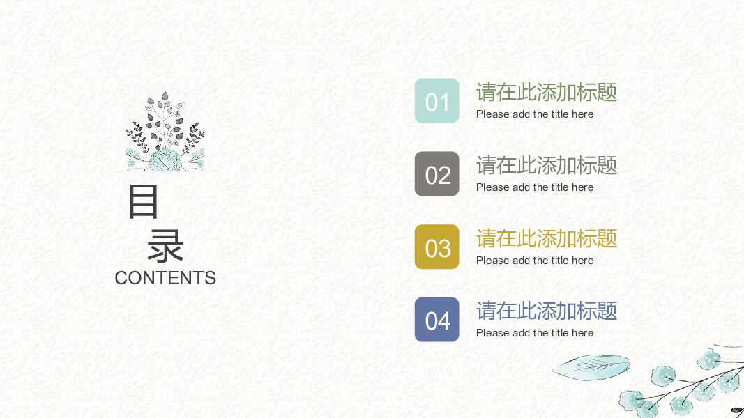 简约淡雅小清新论文答辩PPT模板