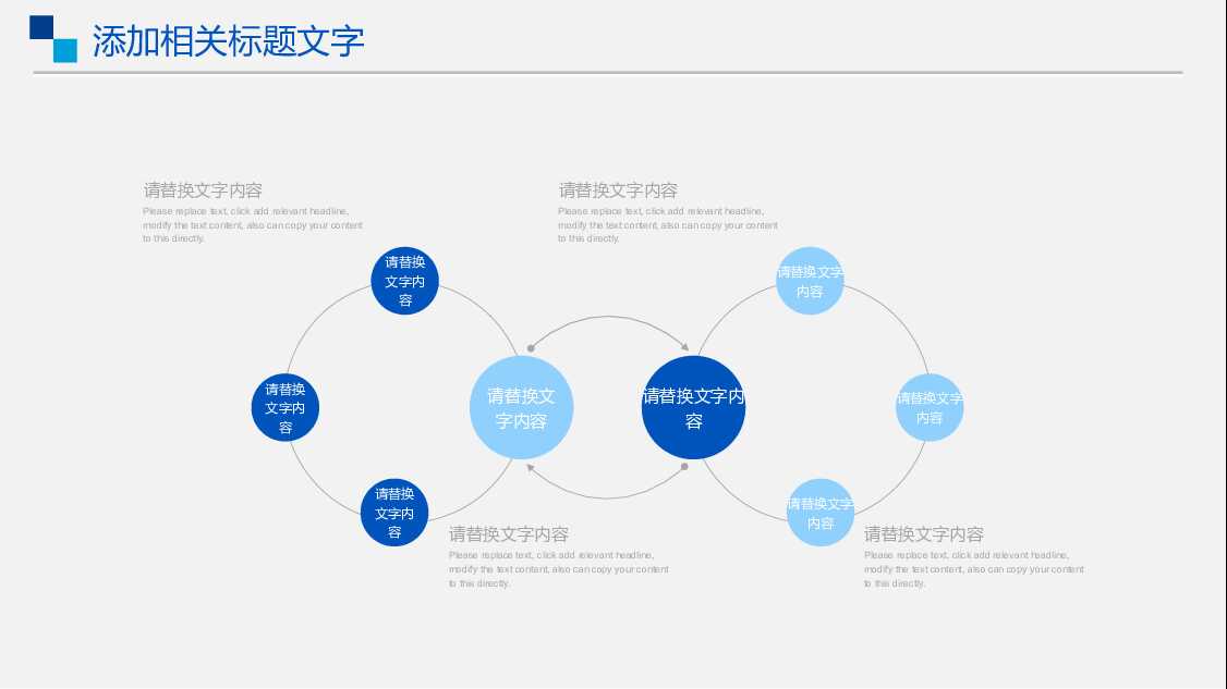 高大上大气公司简介产品介绍PPT模板