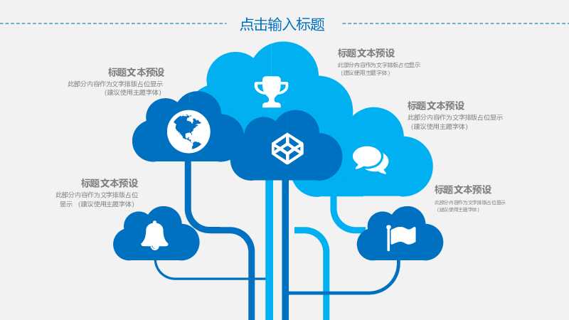 蓝色畅想未来科技通用PPT模板