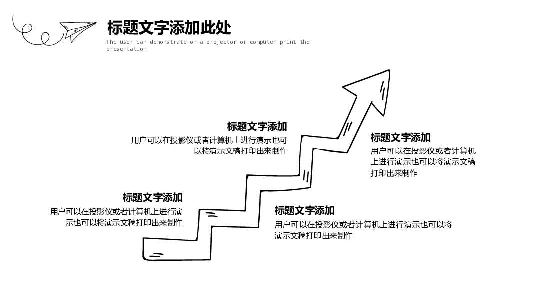 黑白手绘商务工作总结公司介绍PPT模板