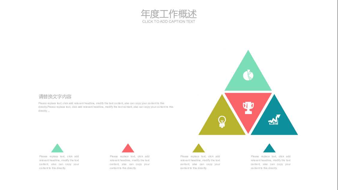 卡通儿童成长安全教育培训PPT模板