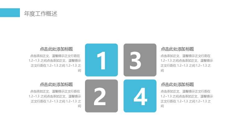 黑金色简约商务总结计划通用PPT模板