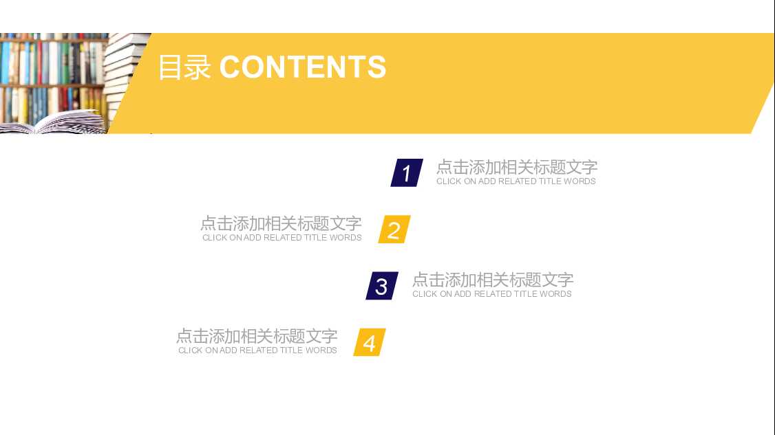 简洁动态教师说课校园课件PPT模板