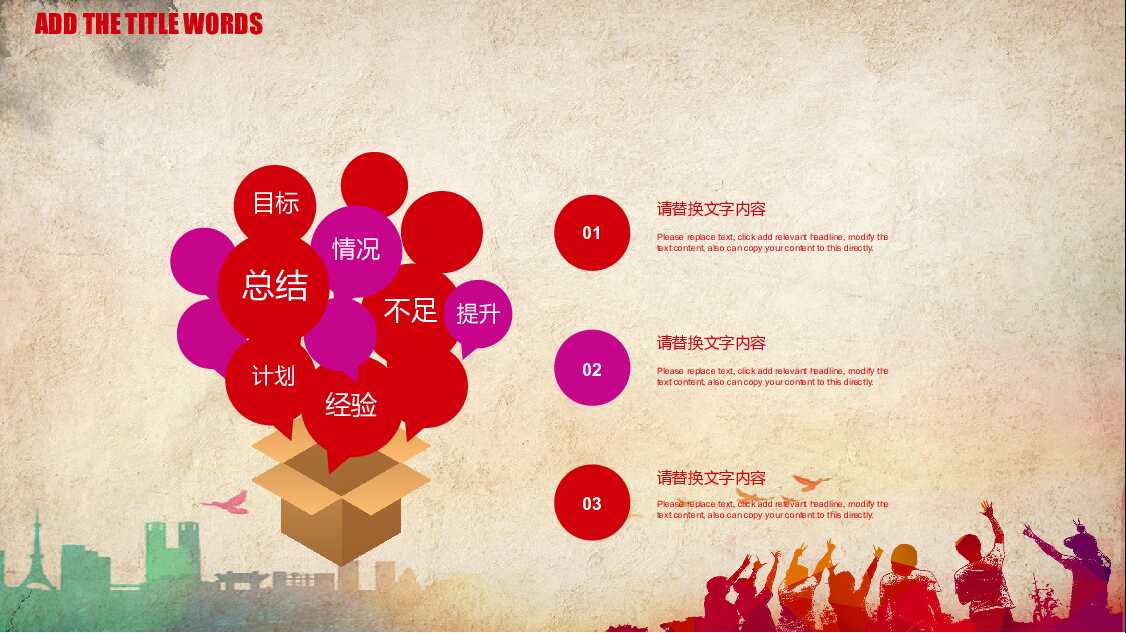 牛皮纸怀旧同学聚会电子相册PPT模板
