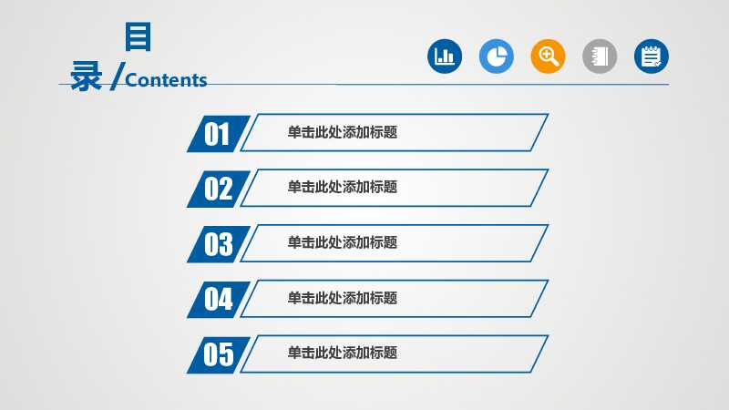 蓝色扁平化年终总结PPT模版