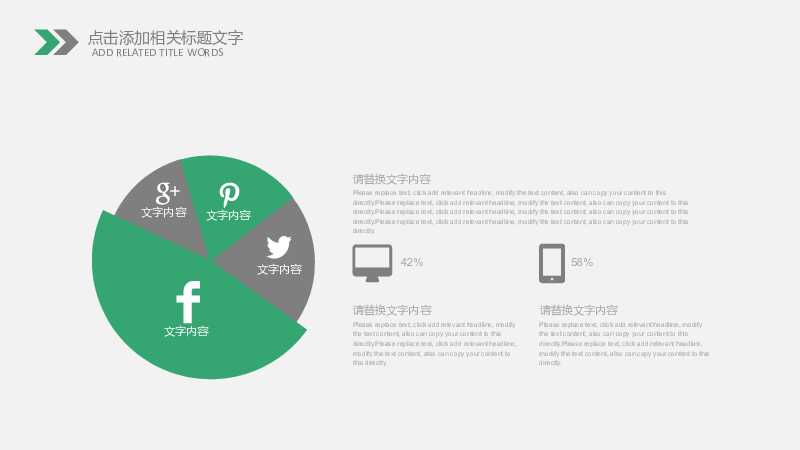 绿色科技信息网络安全PPT模板