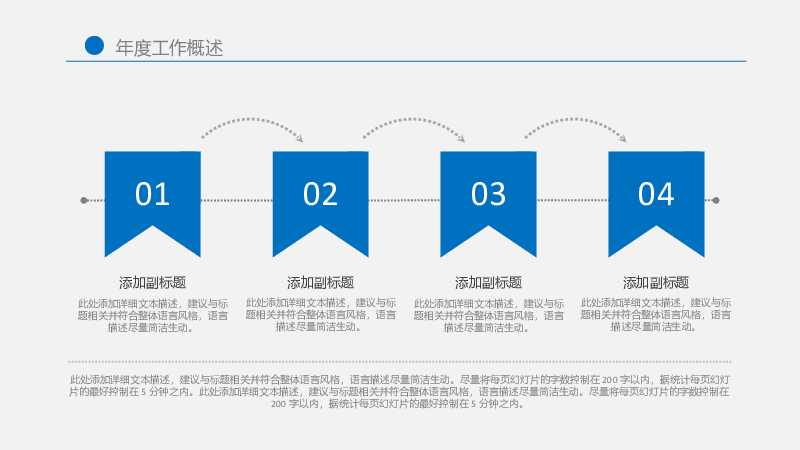 蓝色互联网安全教育知识培训PPT模板