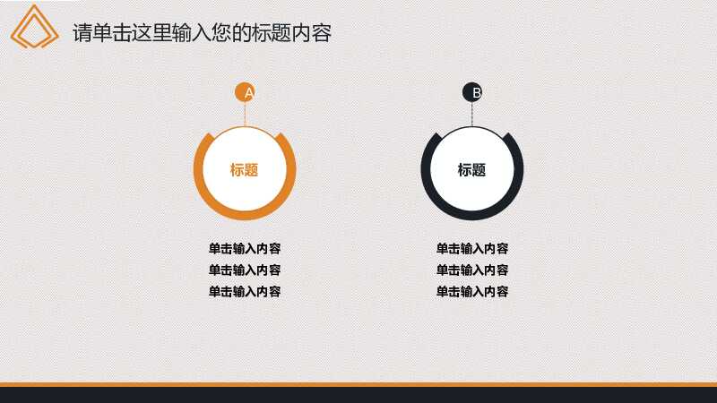 暖色学术报告PPT模板
