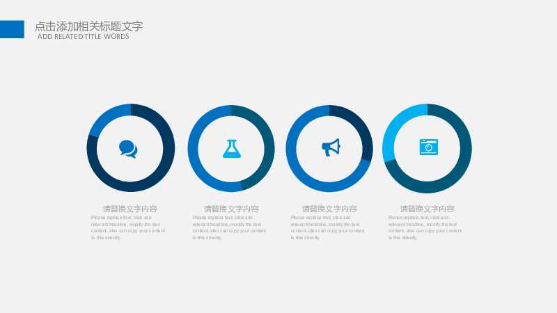 蓝色网络安全信息互联网PPT模板