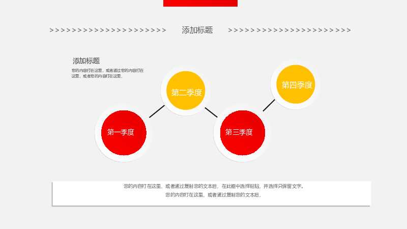 大气总结新年工作计划PPT模板