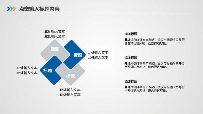 蓝色扁平化年终总结PPT模版