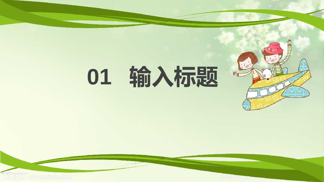 卡通中小学生校园安全知识教育PPT模板