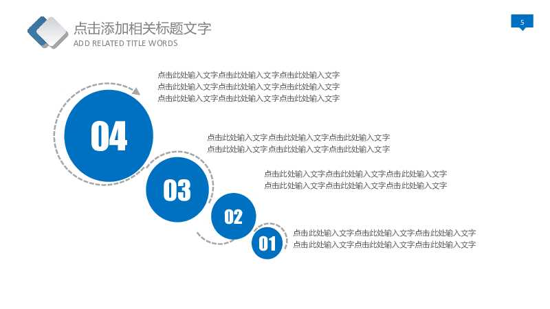 蓝色创业融资商业计划书PPT模板