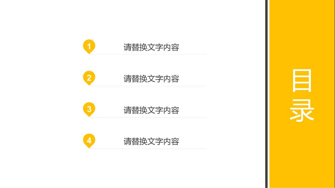 机械工程机器生产PPT模板
