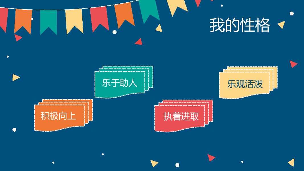 卡通可爱小学生自我介绍班干部竞选简历PPT模板