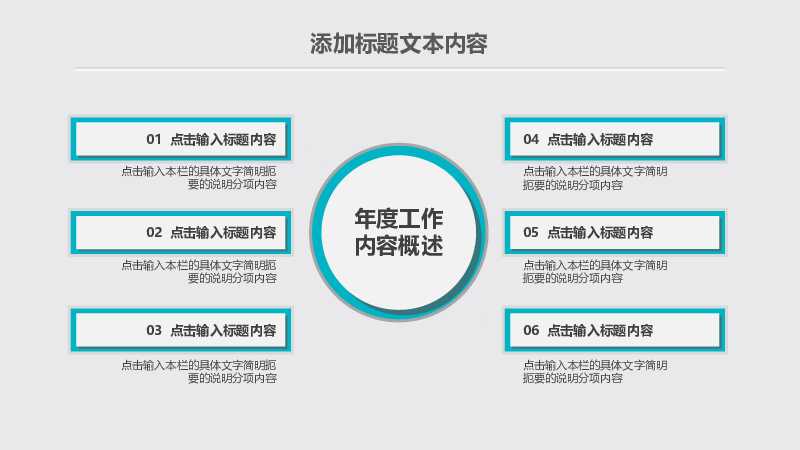 简约微立体年终总结PPT模板