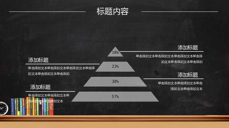 简洁黑色大气动态教师说课PPT模板