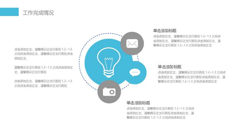 黑金色简约商务总结计划通用PPT模板