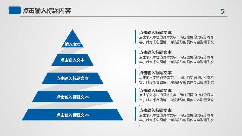 商务营销方案工作总结PPT模板