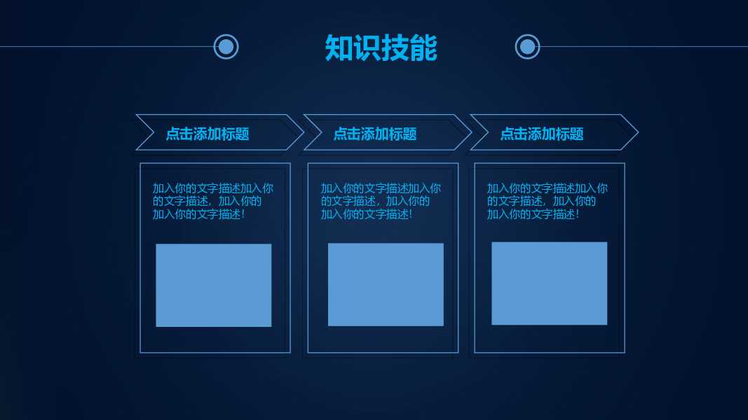 蓝色创意酷炫IOS质感个人职业规划PPT模板