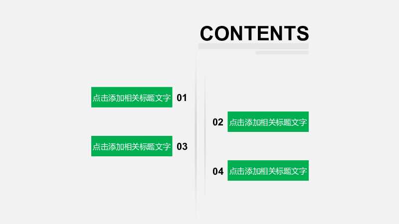 微信营销运营绿色移动互联网PPT模板