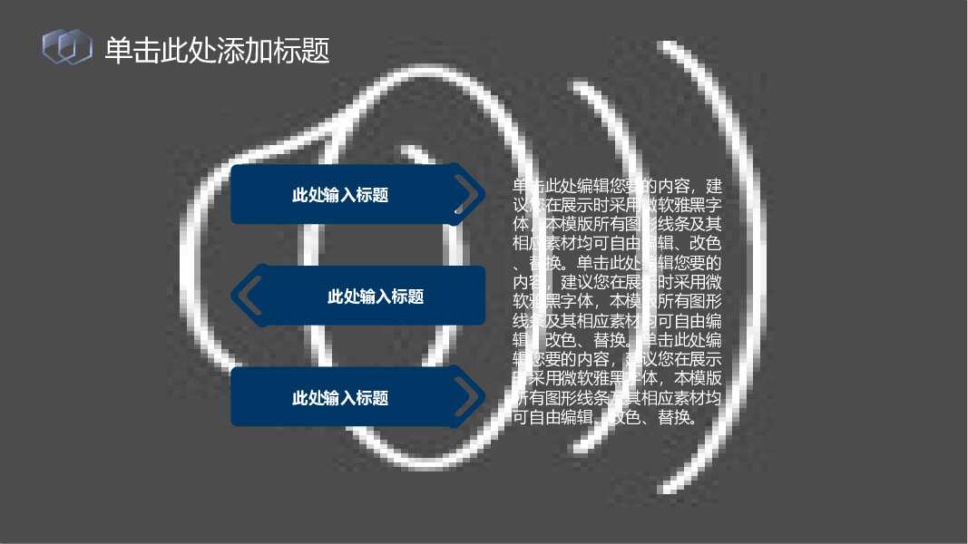 深蓝色年终工作报告总结通用PPT模板