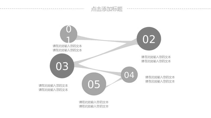 灰白简约科技线条总结计划述职报告PPT模板