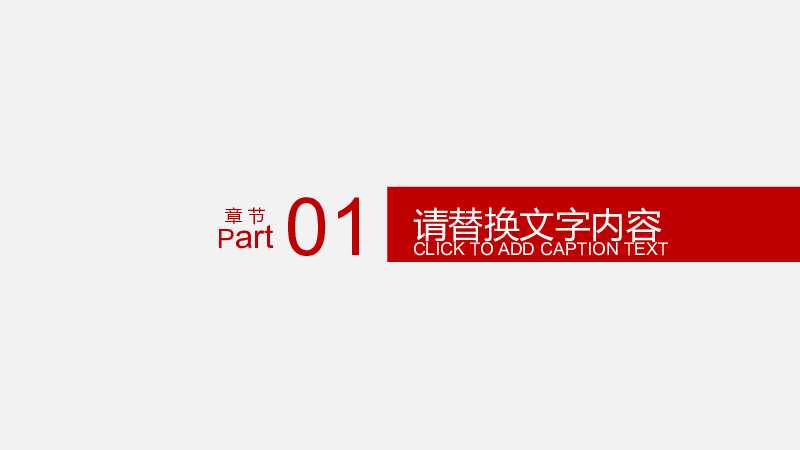 动态大气医学医药行业药片胶囊PPT模板