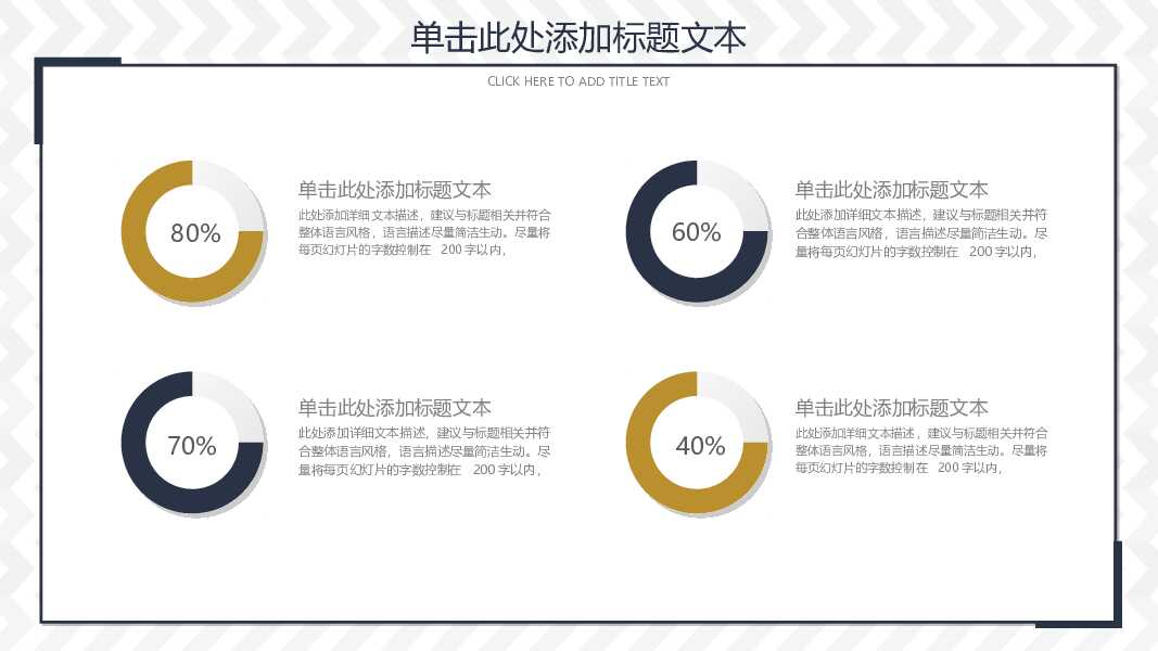 大气通用工作总结汇报PPT模板