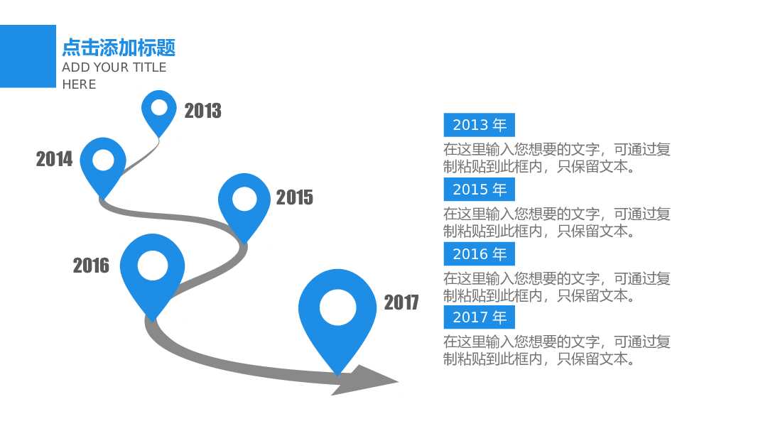 企业介绍招聘PPT模板