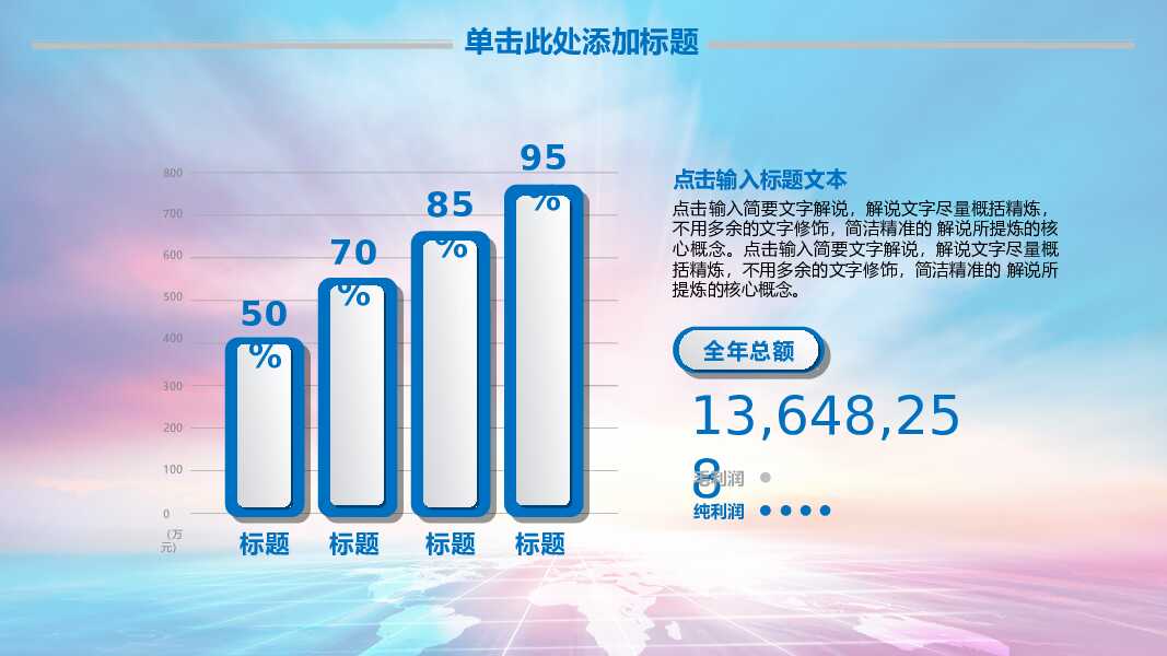 感谢有您新年优秀员工答谢年会颁奖典礼PPT模板