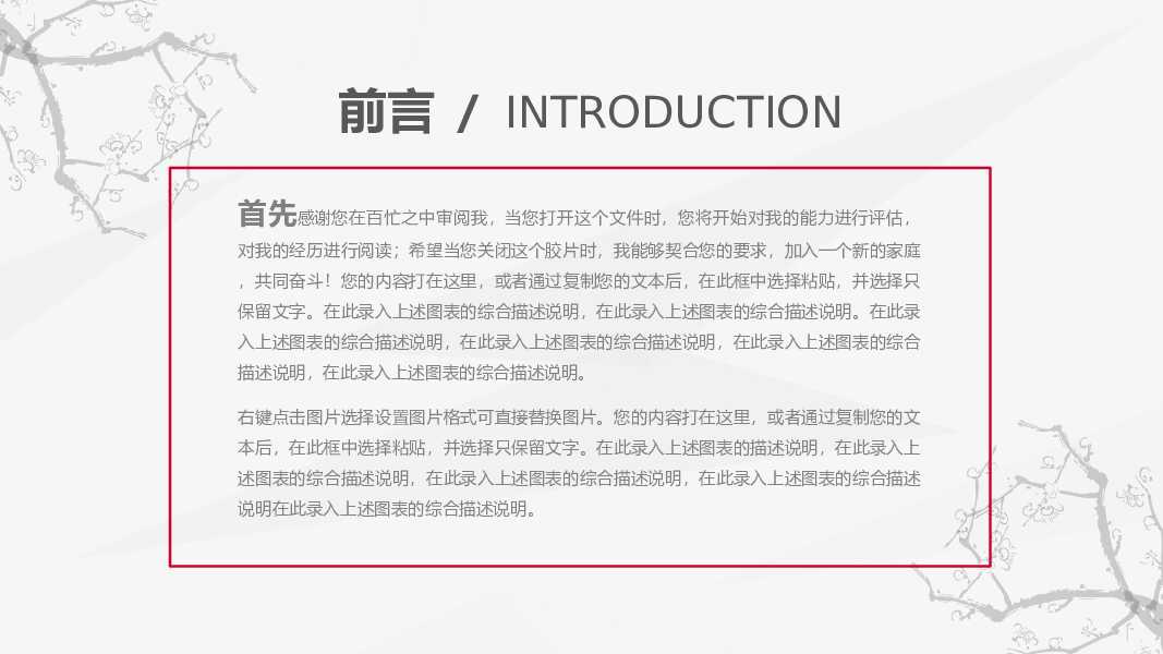 商务复古风实习报告工作总结计划述职PPT模板