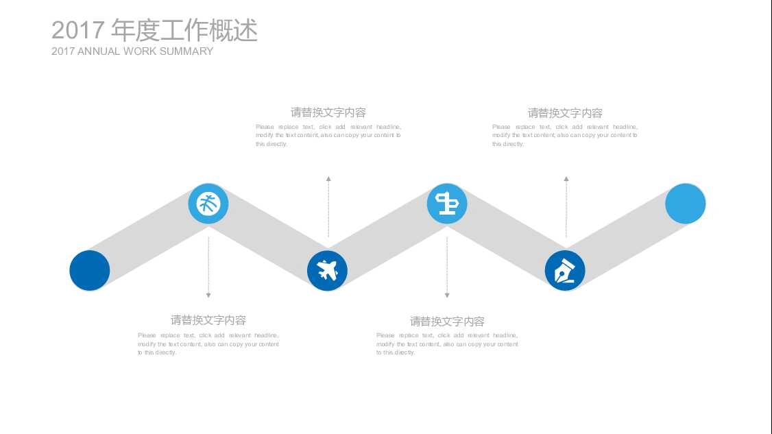 创意图形蓝色毕业答辩开题报告PPT模板