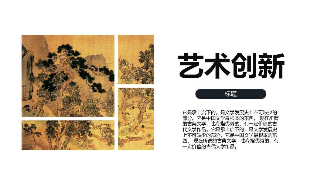 书香中国风古典文化PPT模板